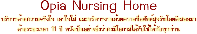 จัดหาแม่บ้าน